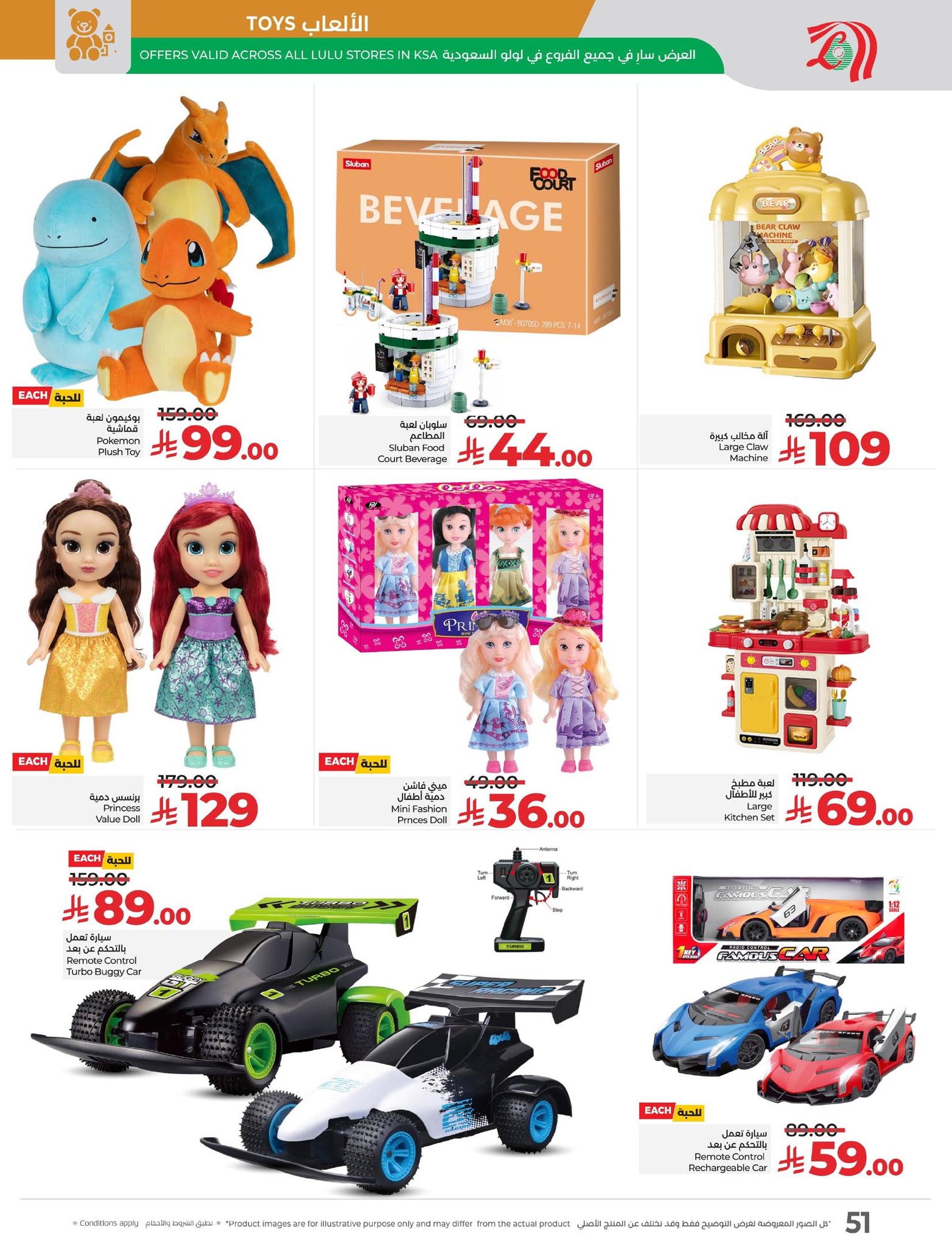 lulu-dammam-shati offers from 22oct to 1oct 2025 عروض لولو الدمام الشاطئ من 22 أكتوبر حتى 1 أكتوبر 2025 صفحة رقم 53